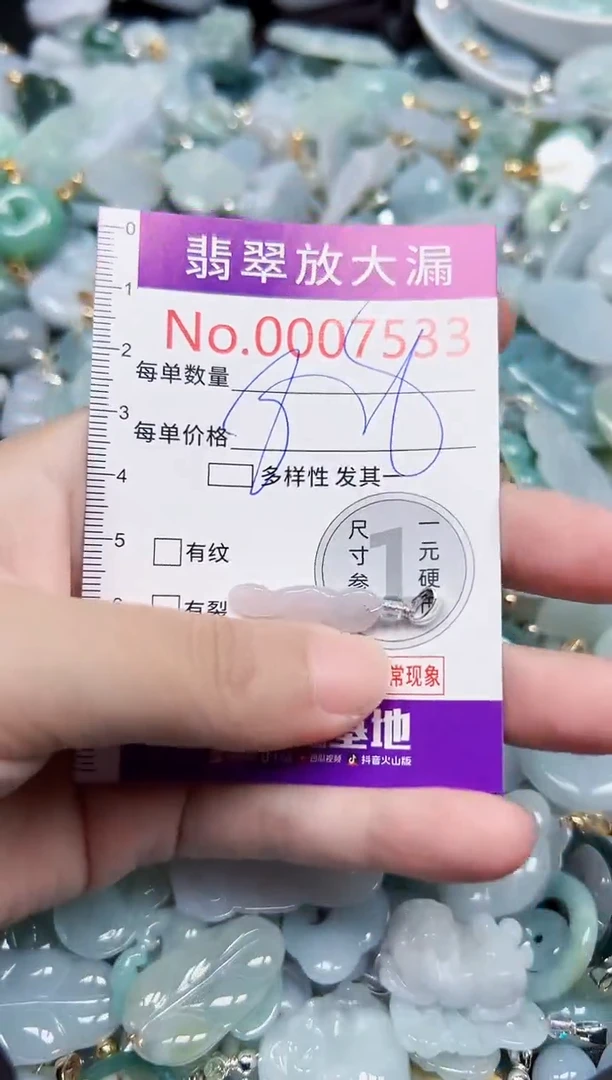 颈饰未镶嵌翡翠7533