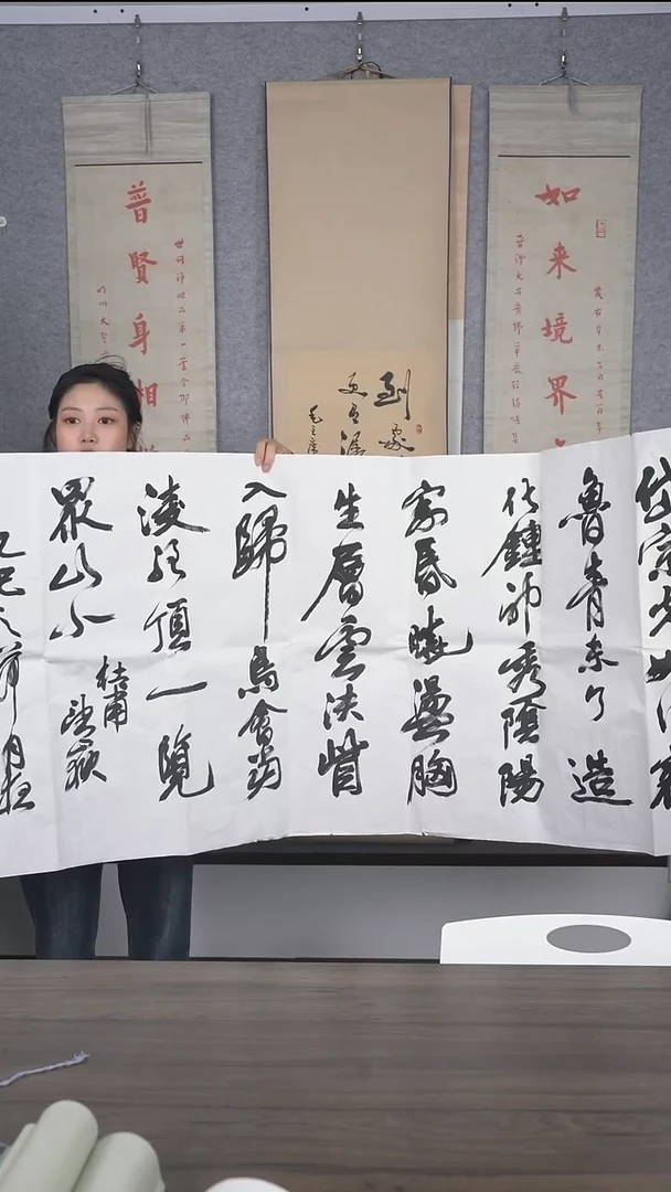 泽**奇老师多字书法