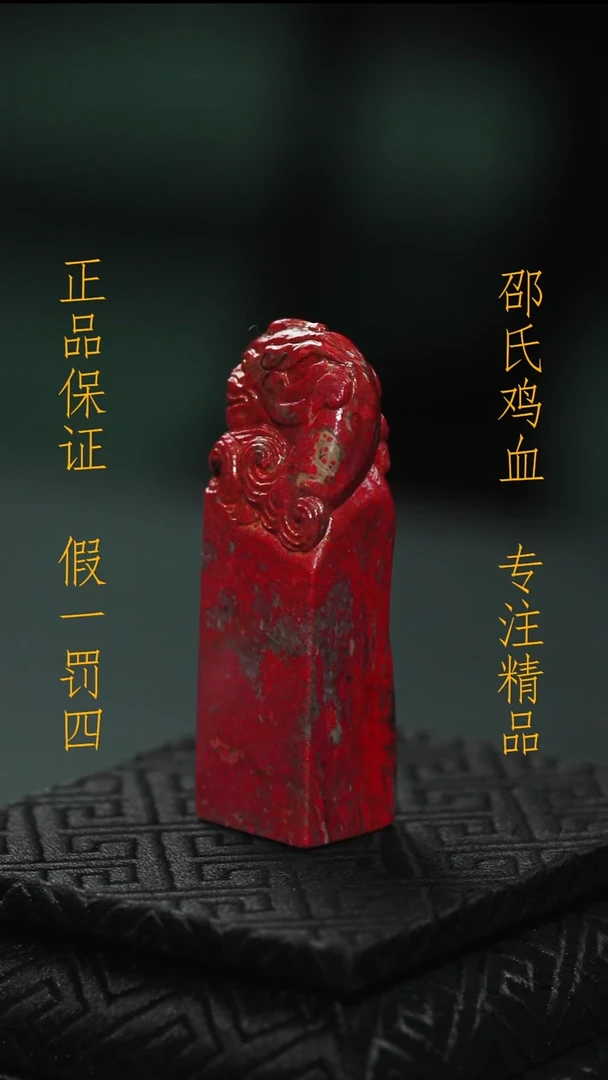 昌化鸡血石秋**藏111111111111111