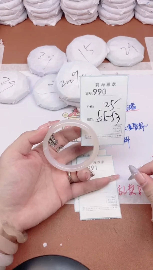 【闪购商品】玛瑙/玉髓手镯未镶嵌990