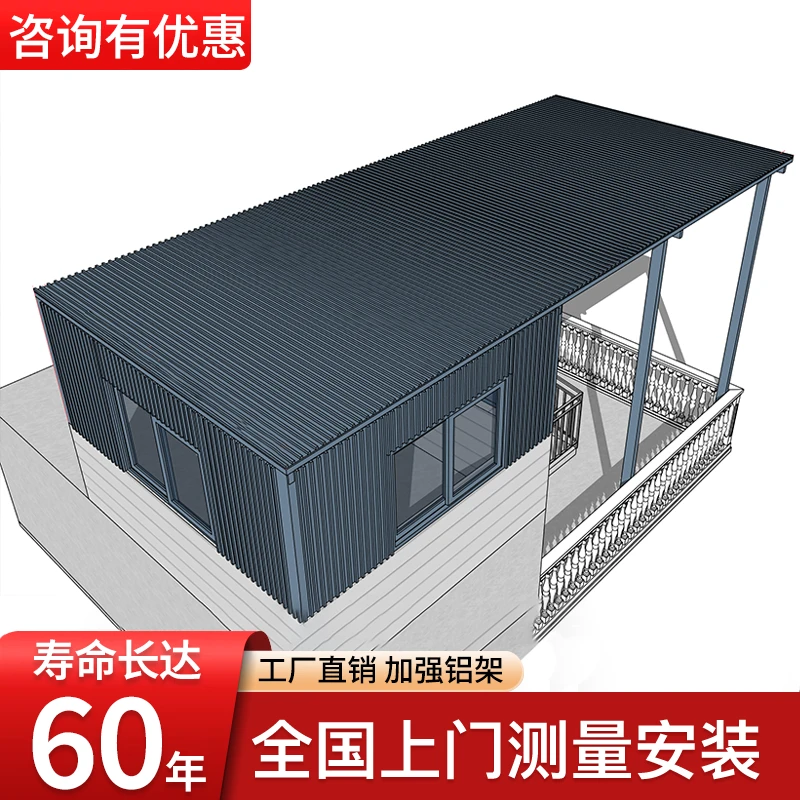 【长城板阳光房】全国包安装上门测量品质保证一体遮阳