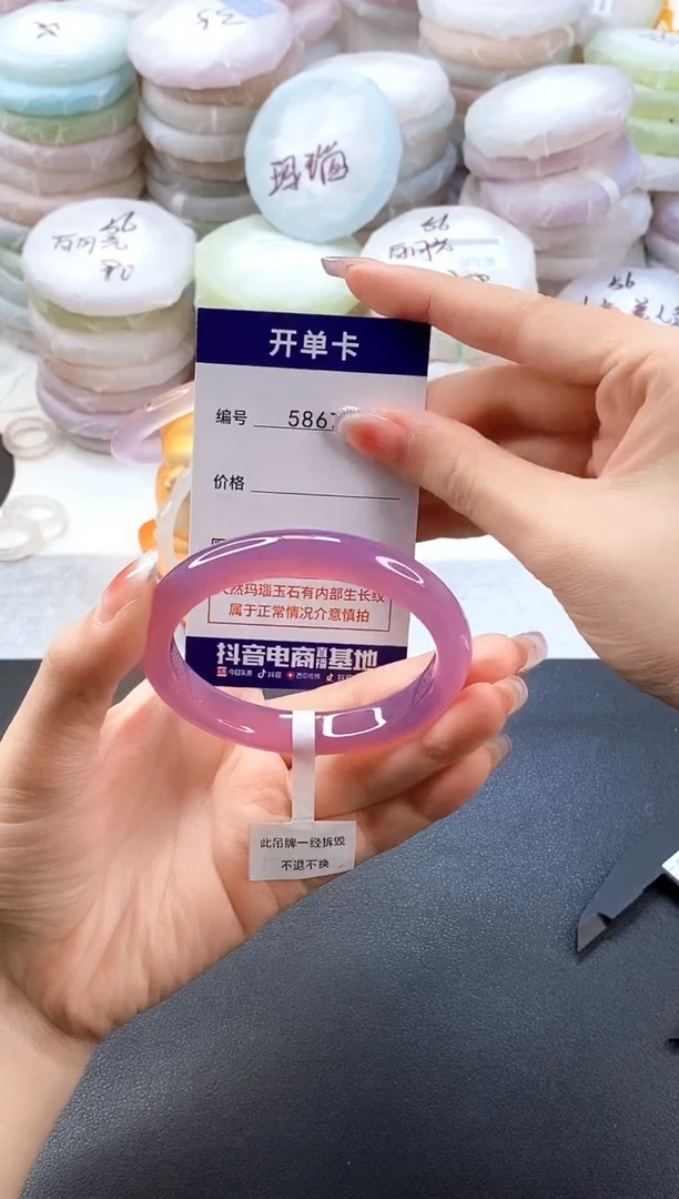 手镯玛瑙/玉髓未镶嵌5867圈口56-57