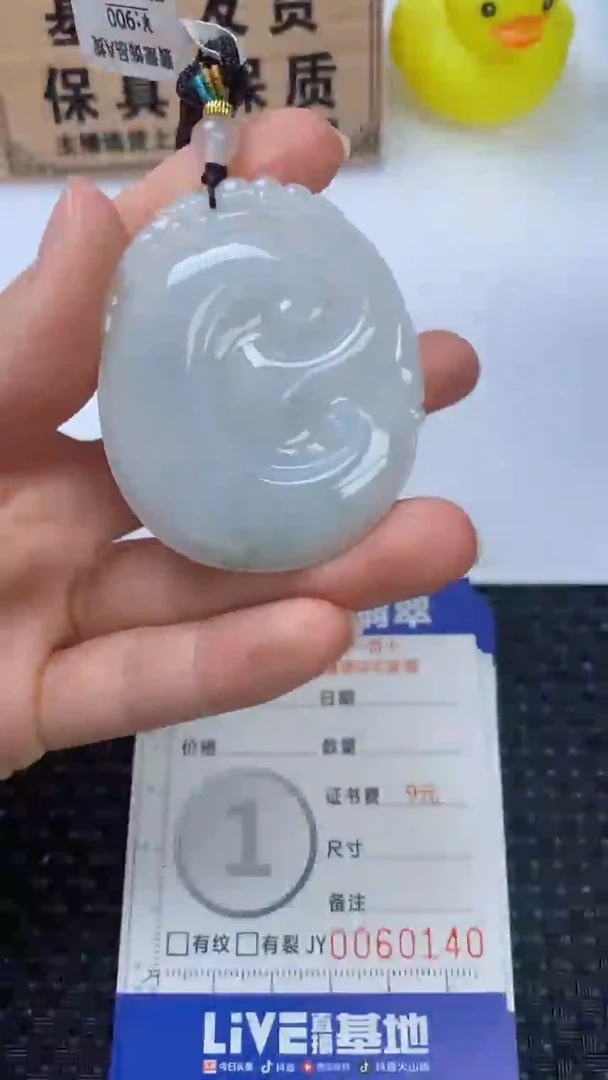 翡翠未镶嵌颈饰1111111111111