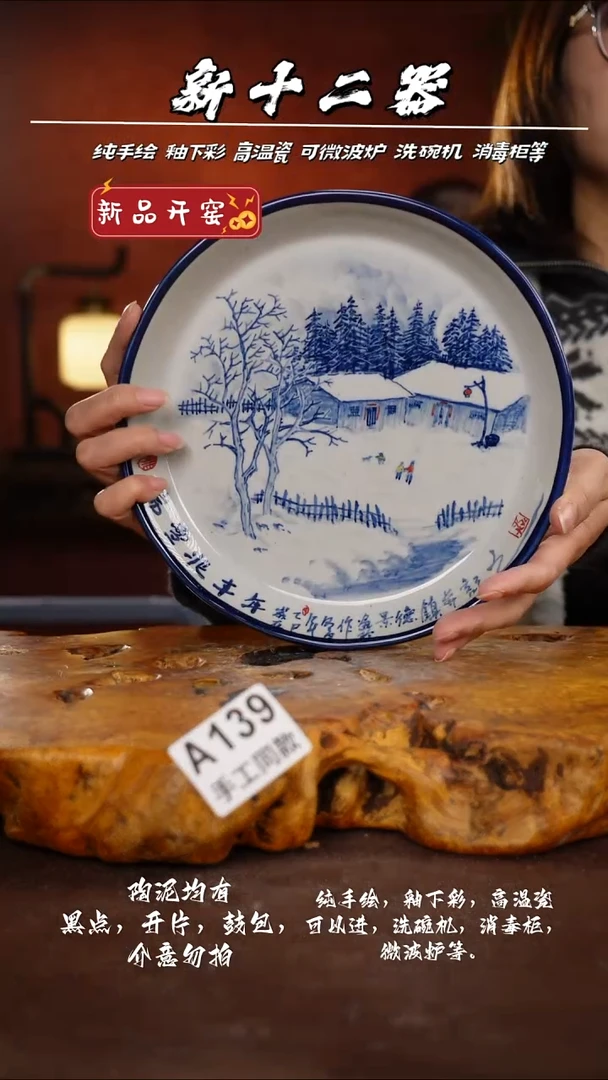 其他A139新十二器瓷器