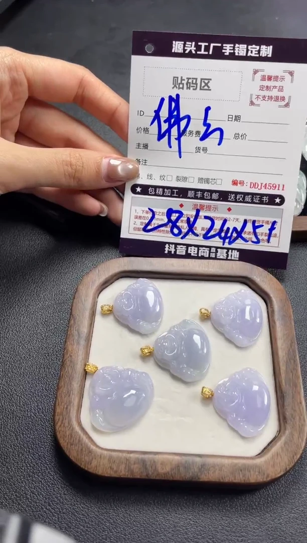 18K金镶嵌定制翡翠DDJ45919/多样性发一件