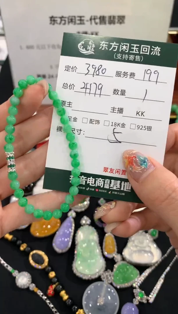 未镶嵌手链翡翠手链不退换