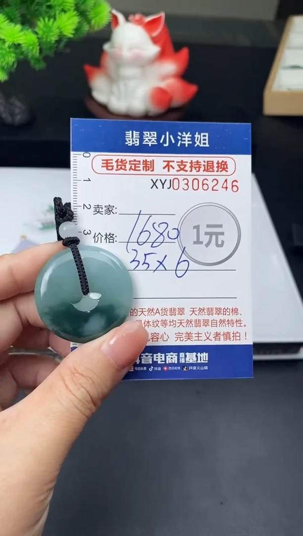 未镶嵌定制翡翠毛货商品 不退换/ 6246