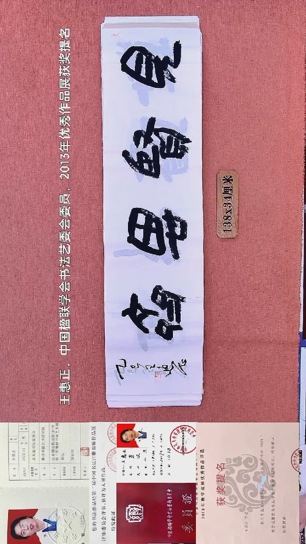 书法60          王老师书法作品