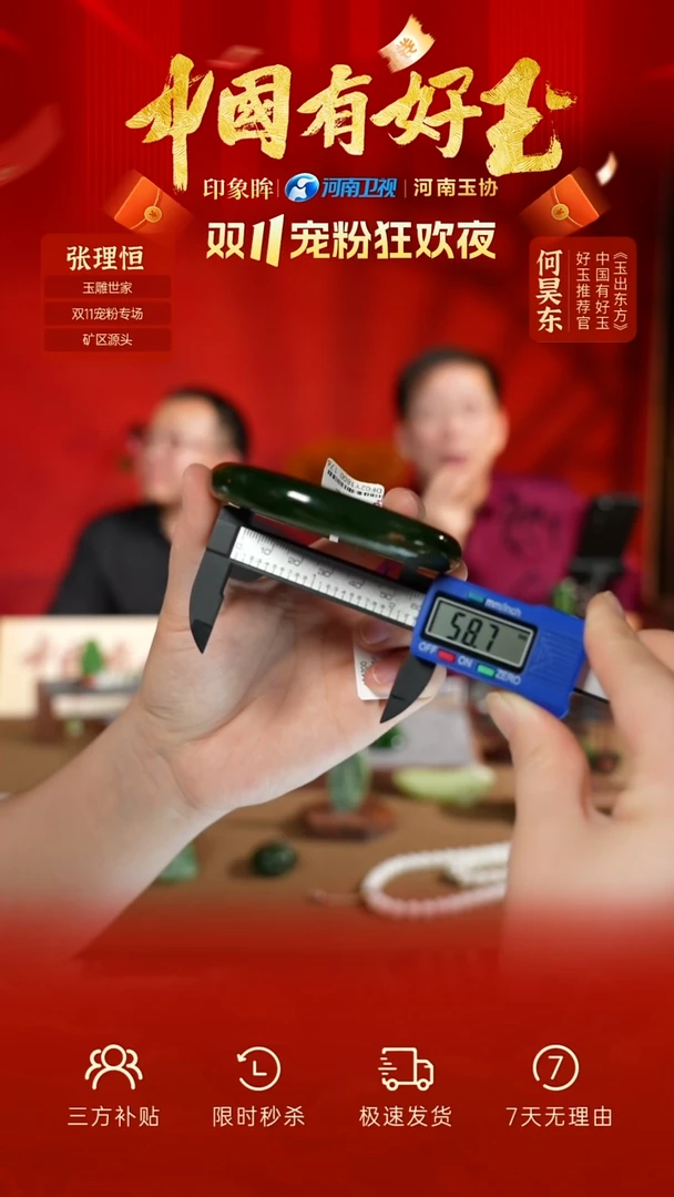 未镶嵌手镯和田玉106  yh