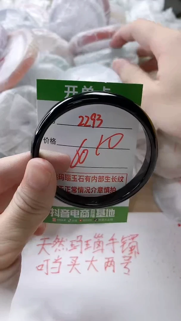 【闪购商品】玛瑙/玉髓手镯未镶嵌2293