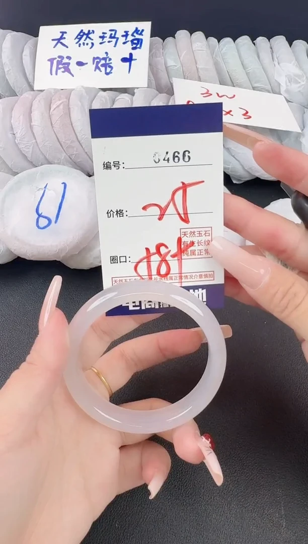 玛瑙/玉髓手镯未镶嵌466