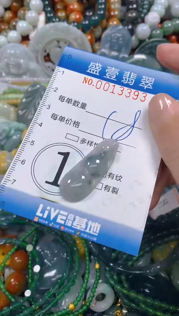 颈饰未镶嵌翡翠闪购0013393