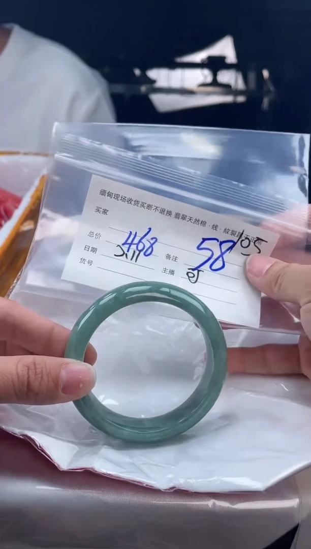 【闪购商品】定制翡翠手镯未镶嵌毛货手镯需精细抛光/58