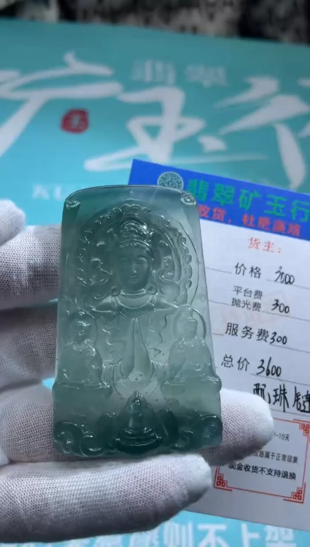 未镶嵌定制翡翠流**财-毛货-不退不换