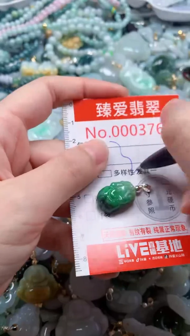 翡翠未镶嵌吊坠(不含链)3768