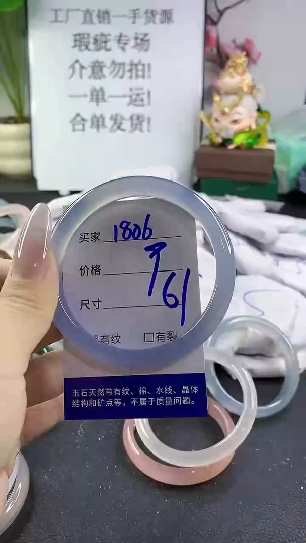 手镯玛瑙/玉髓未镶嵌1806