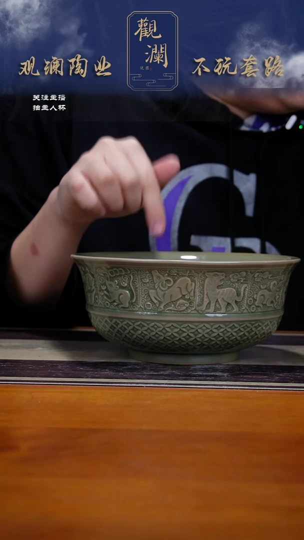 耀州窑十二生肖碗一个