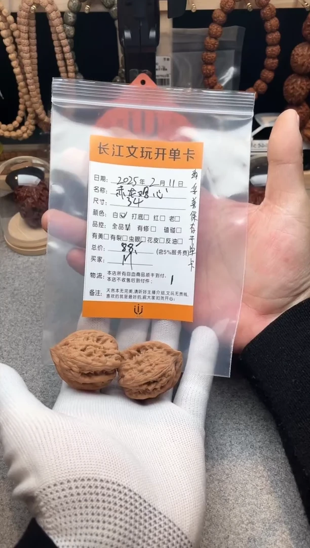 【闪购商品】文玩核桃把件赤龙鸡心