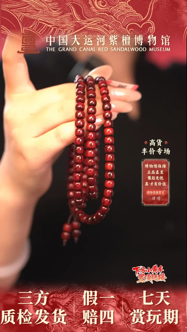 手串/手链小叶紫檀6*7*108黑飘红老型珠多样性发其一