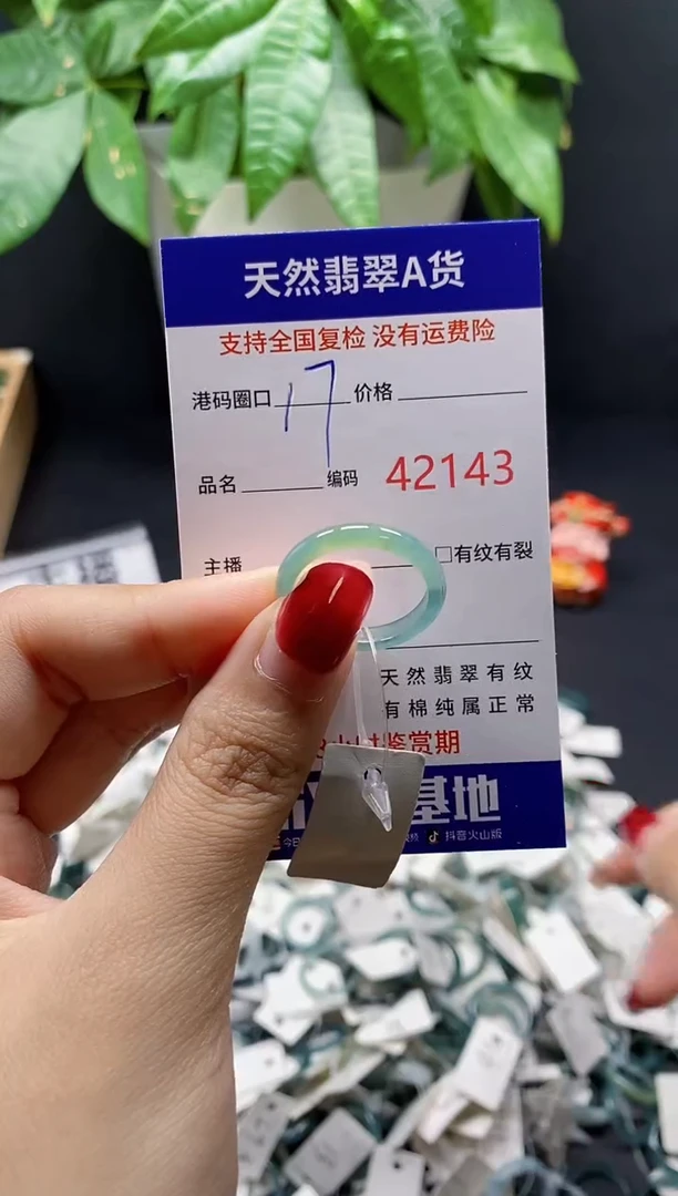 翡翠戒指未镶嵌天然翡翠戒圈2143