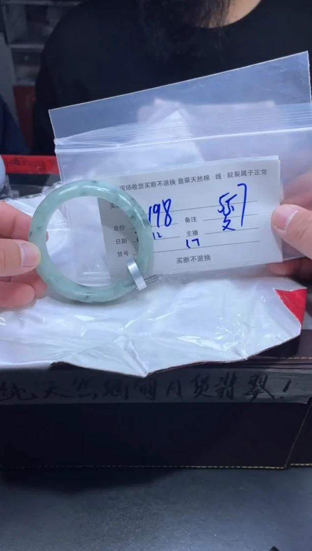 【闪购商品】定制翡翠未镶嵌毛货手镯需精细抛光/55
