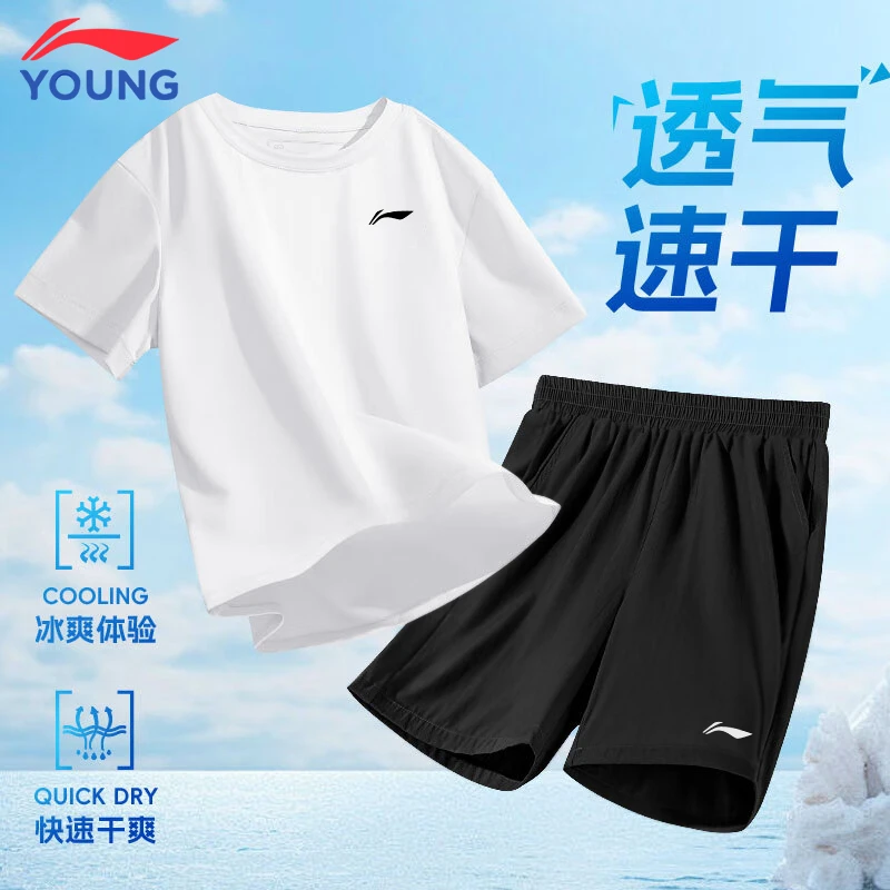 李宁男童套装夏季新款速干透气冰丝短袖短裤中大童宽松运动两件套