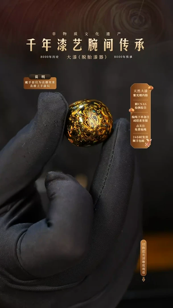 锦城大漆/老型/2.0cm    662