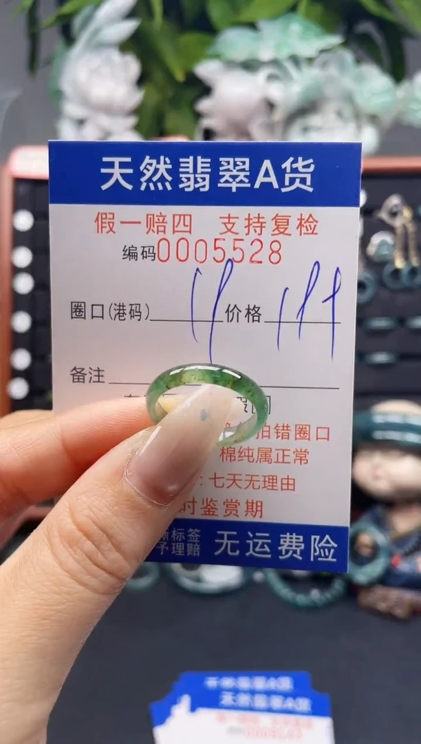 未镶嵌戒指翡翠19*5528