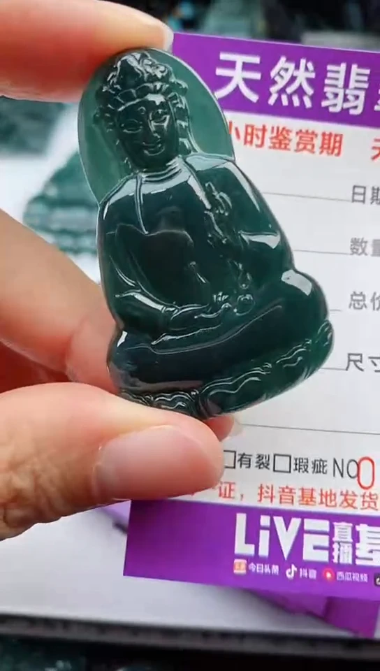 【闪购商品】翡翠颈饰未镶嵌