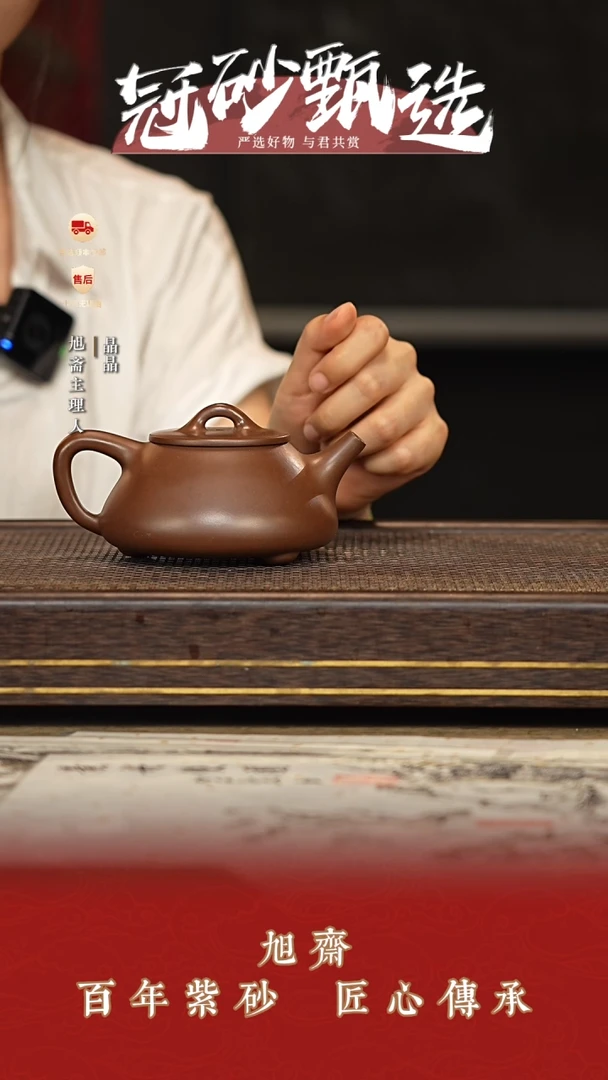 茶壶紫砂旭斋紫砂77