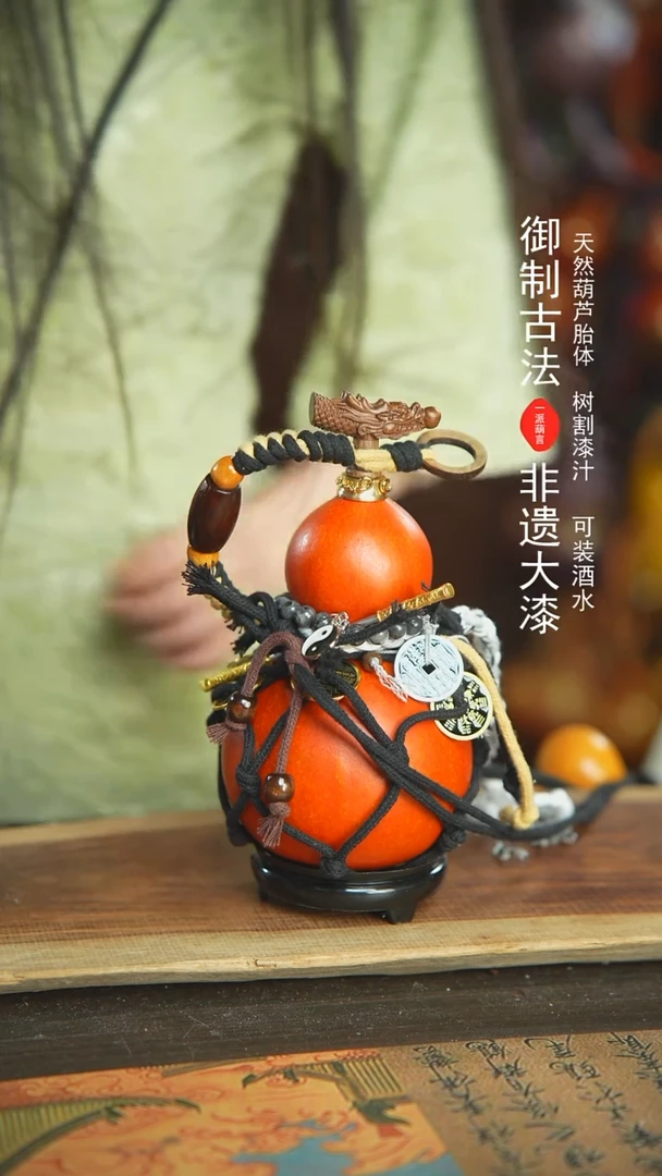 【闪购商品】583号新年福利非遗漆器酒葫芦