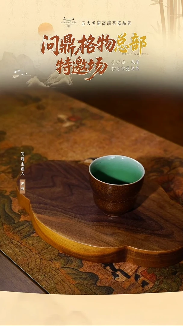 问鼎茶器/草木灰/葫芦杯