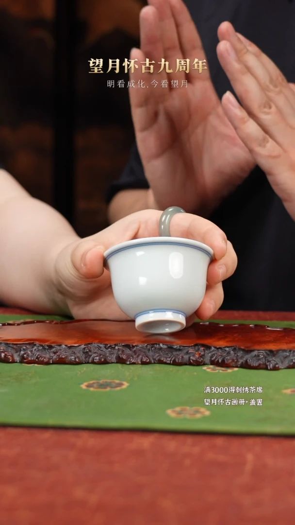 望月怀古白胎小压手