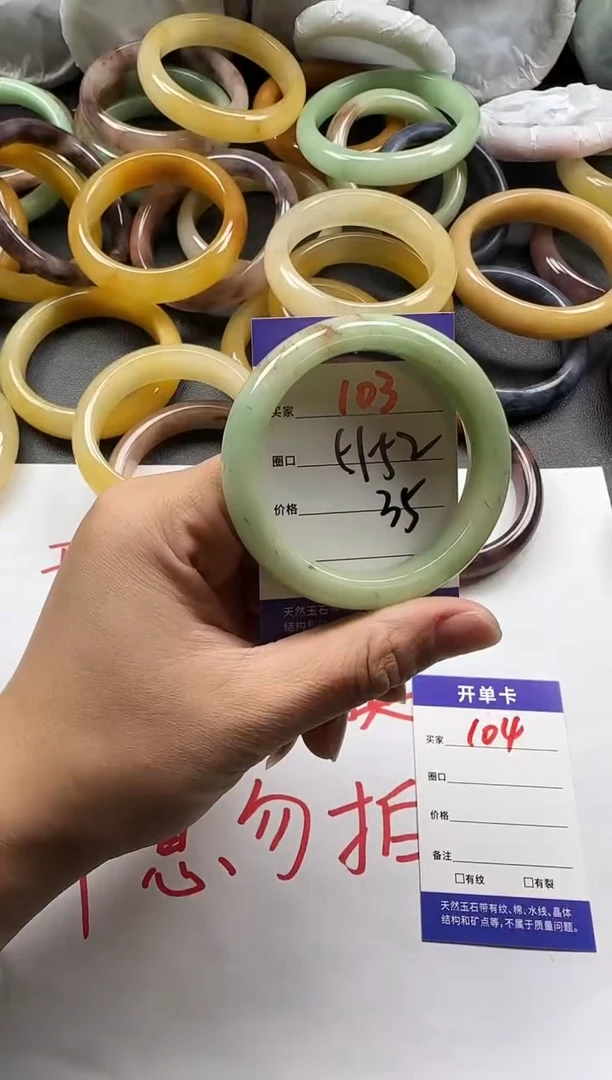 未镶嵌手镯石英质玉103
