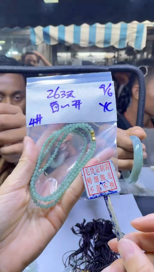 定制翡翠未镶嵌百+珠串#263元毛货抛光