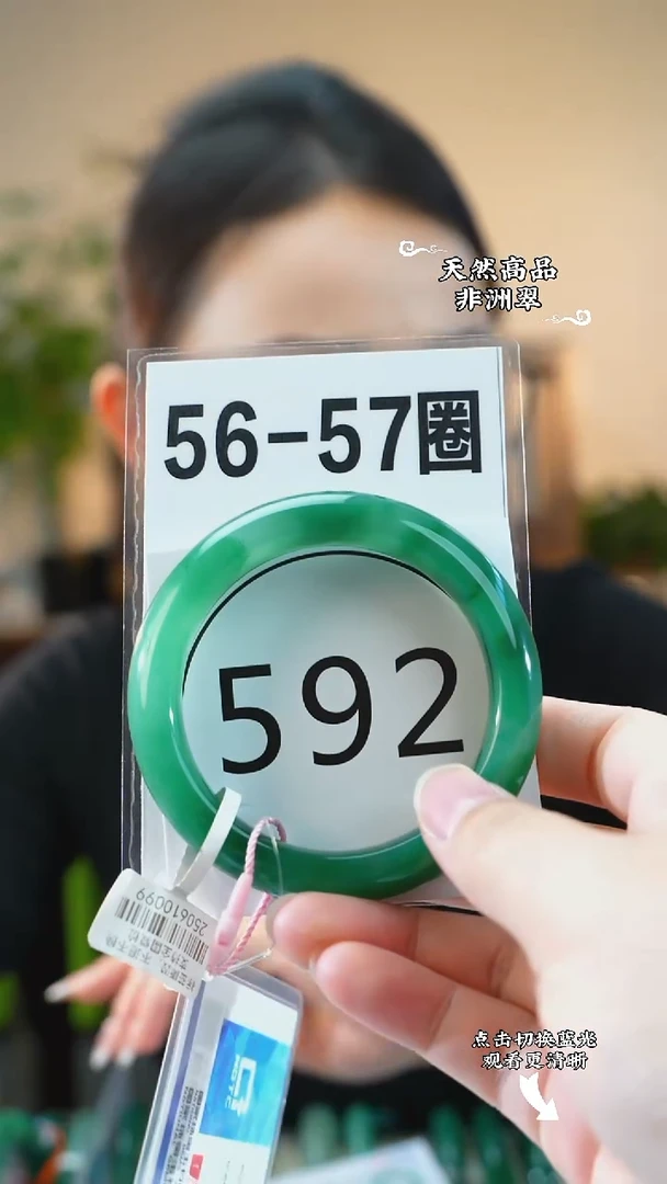 未镶嵌手镯石英质玉（非洲翠）5657