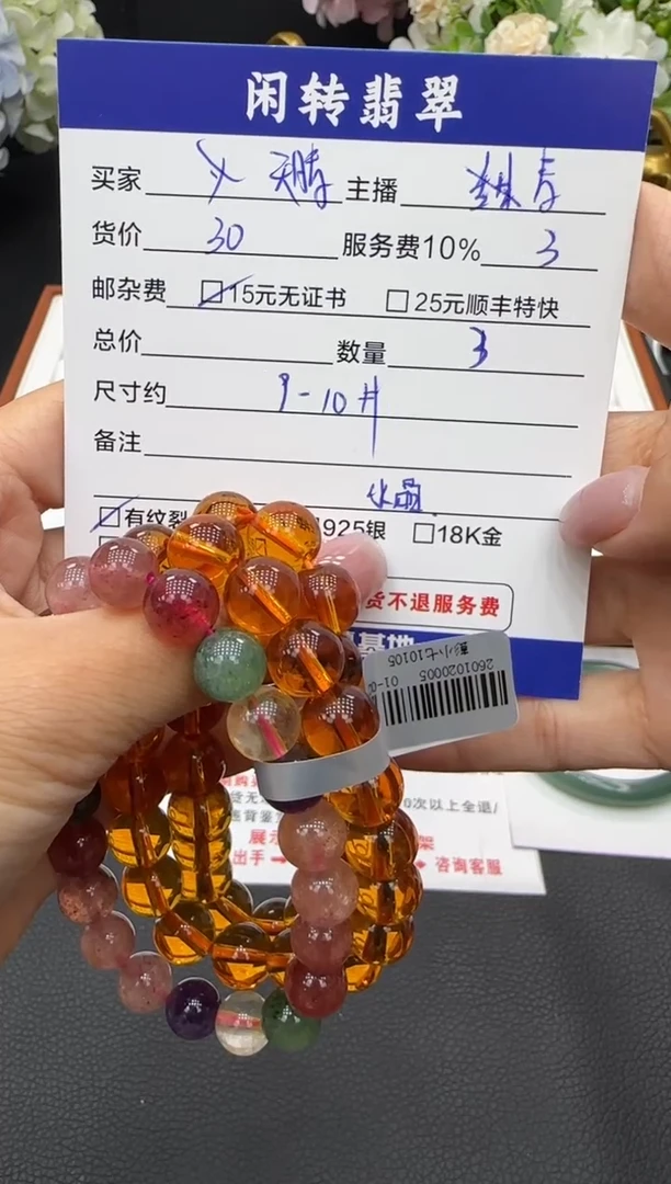 颈饰未镶嵌水晶雨**晴手串