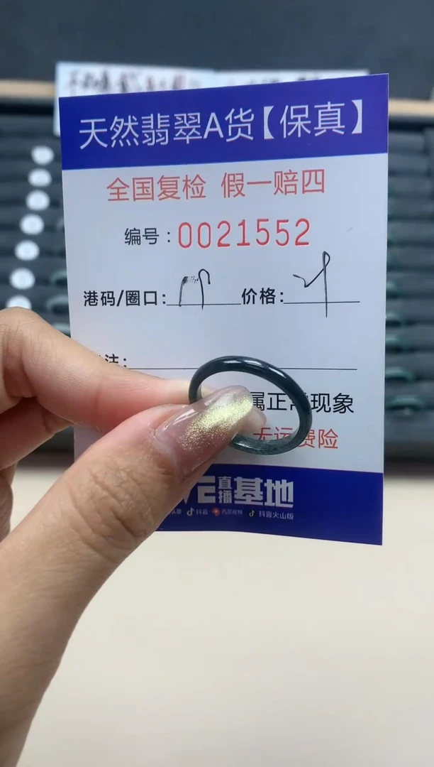 【闪购商品】翡翠戒指未镶嵌天然翡翠21552
