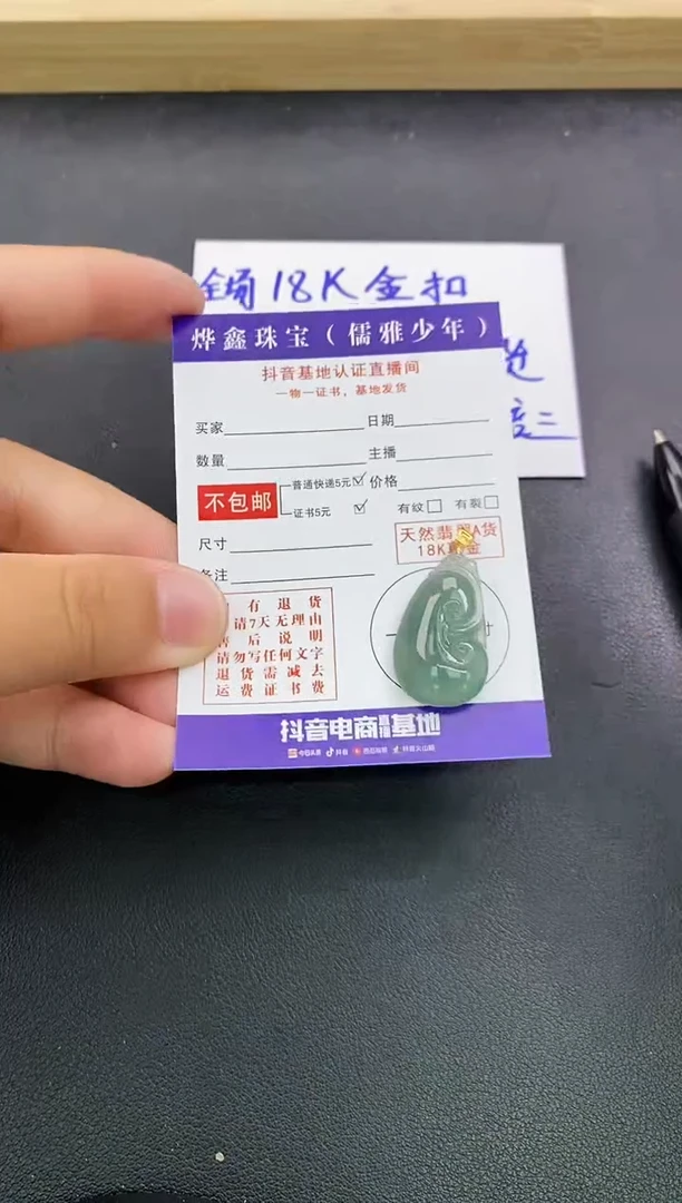 颈饰18K金镶嵌翡翠天然翡翠A货赠皮绳