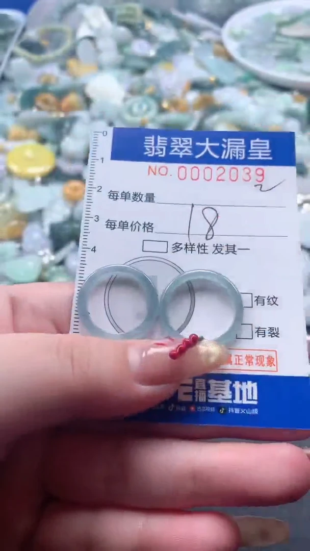 【闪购商品】翡翠吊坠(不含链)未镶嵌2039