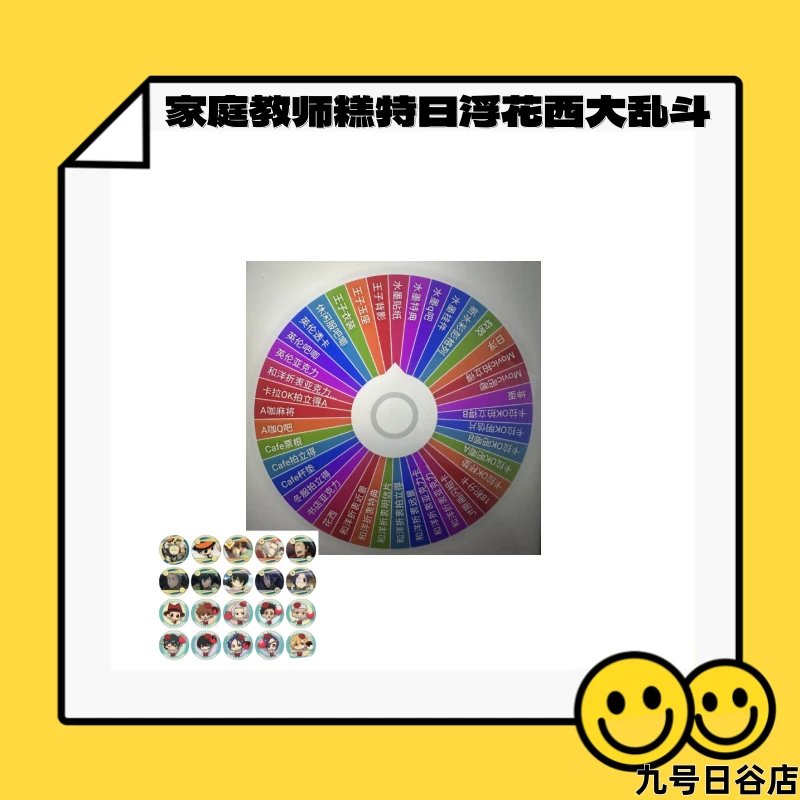 【九号日谷圣诞特惠】家庭教师系列糕特日浮大乱斗0331【盲盒拆盒】