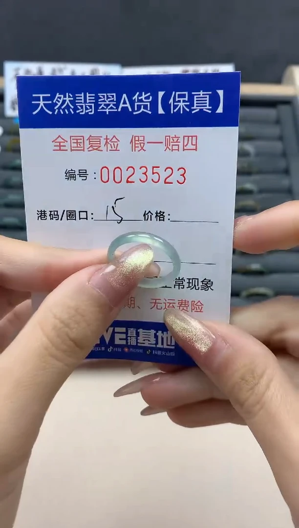 【闪购商品】翡翠戒指未镶嵌天然翡翠23523