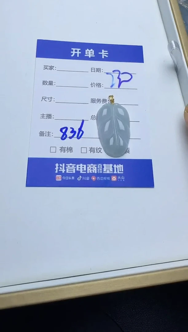 吊坠(不含链)18K金镶嵌翡翠836翡翠