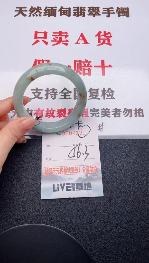 未镶嵌手镯翡翠91有纹有裂有瑕疵