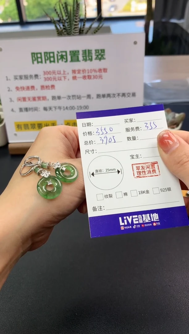 【闪购商品】翡翠耳饰银S925镶嵌甜甜圈|3550+355不退不换