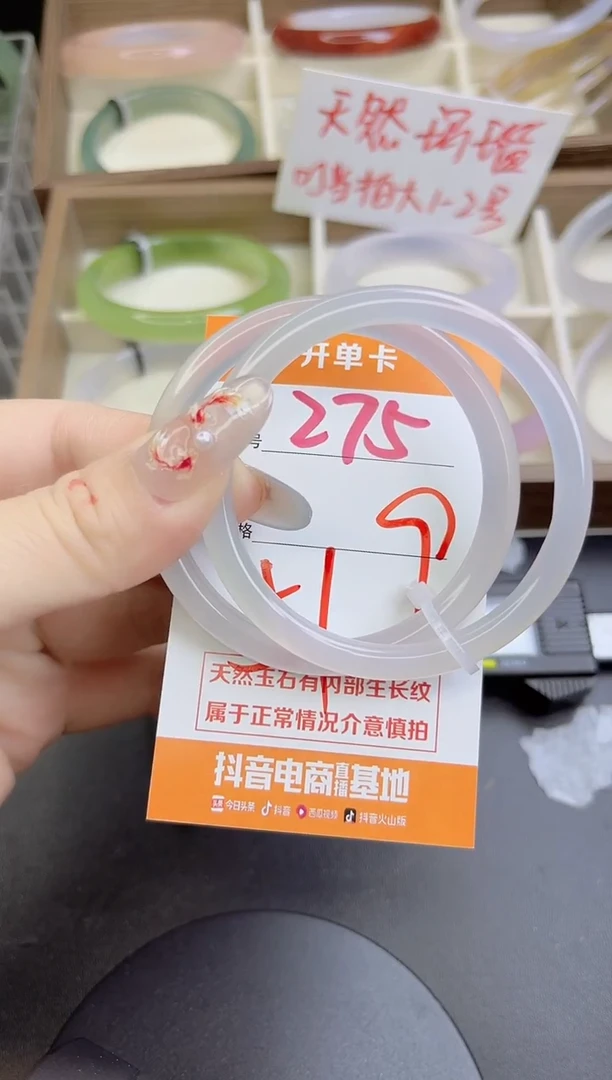 手镯玛瑙/玉髓未镶嵌275