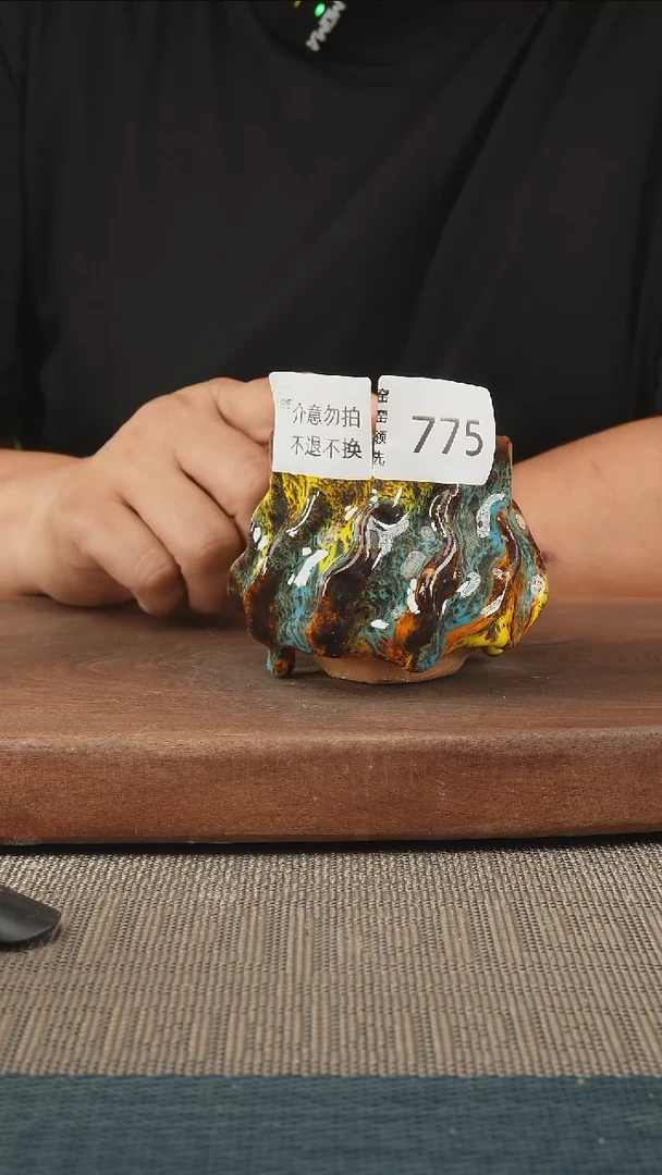 775窑窑领先 孤品原创