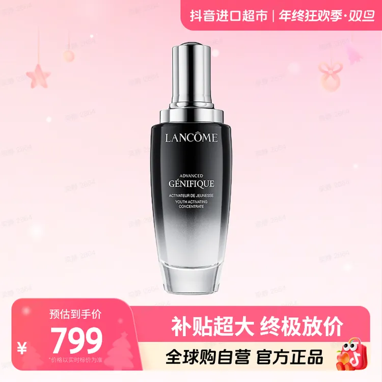【效期26年7月】LANCOME兰蔻正品 第二代小黑瓶精华肌底液 100ml