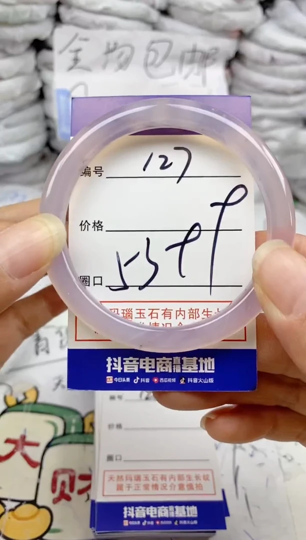 手镯玛瑙/玉髓未镶嵌127