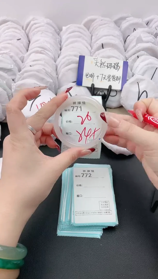 【闪购商品】玛瑙/玉髓手镯未镶嵌771